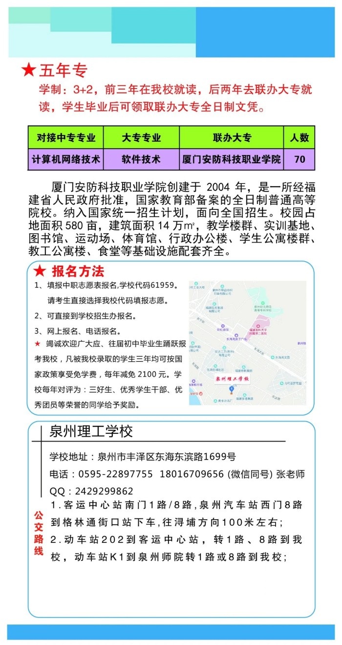 <a href=http://www.555edu.net/school-396/ target=_blank class=infotextkey>ȪѧУ</a>2025ƻ