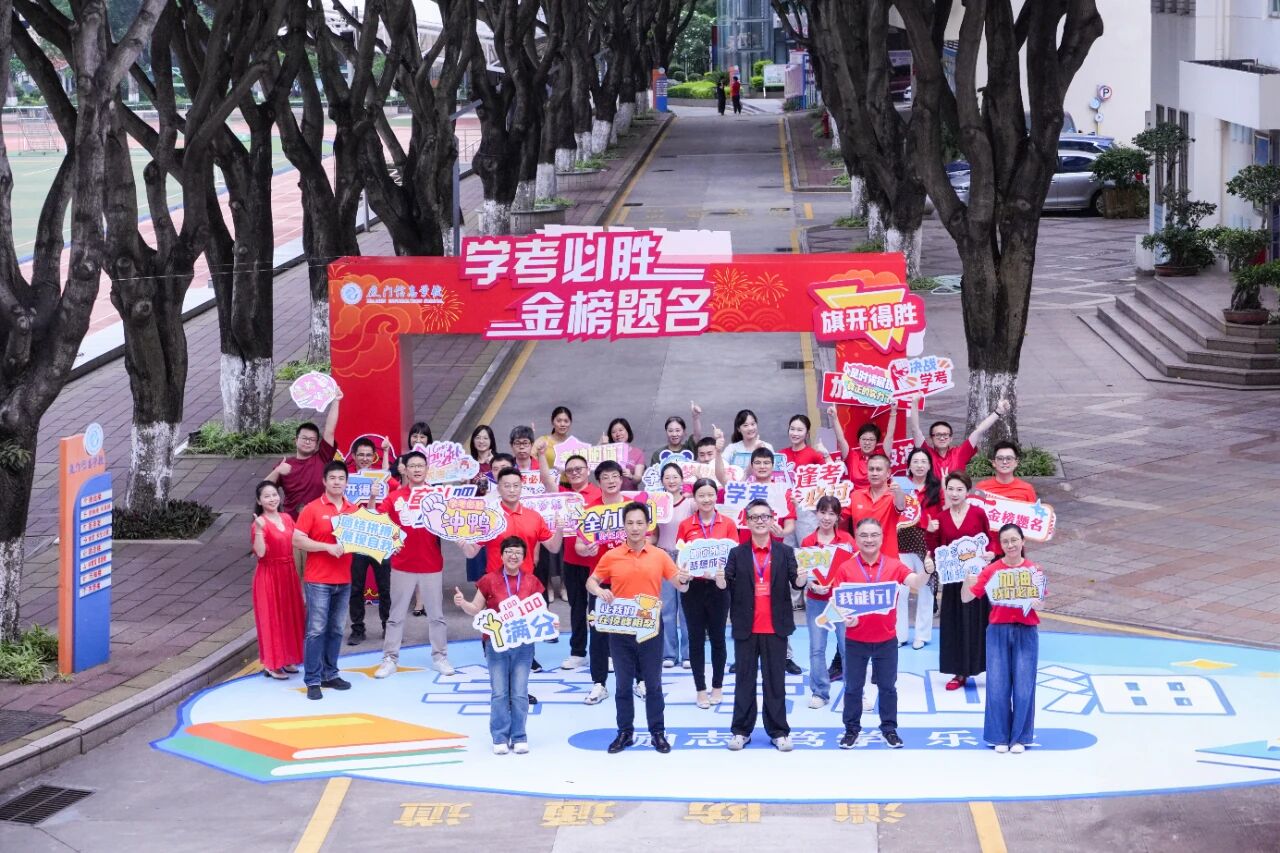 厦门信息学校2026年招生计划
