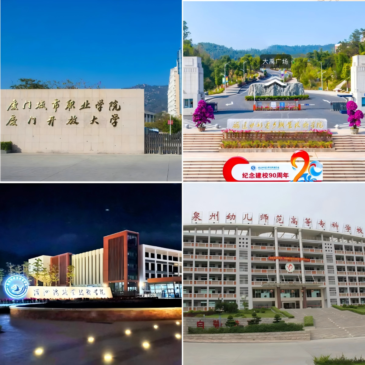厦门信息学校2026年招生计划