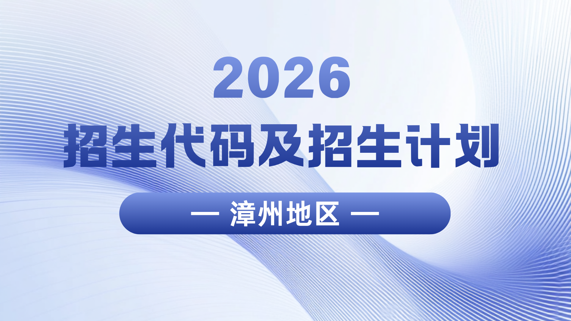 <a href=http://www.555edu.net/school-377/ target=_blank class=infotextkey>������óѧУ</a>2026�����ݵ����������뼰�����ƻ�