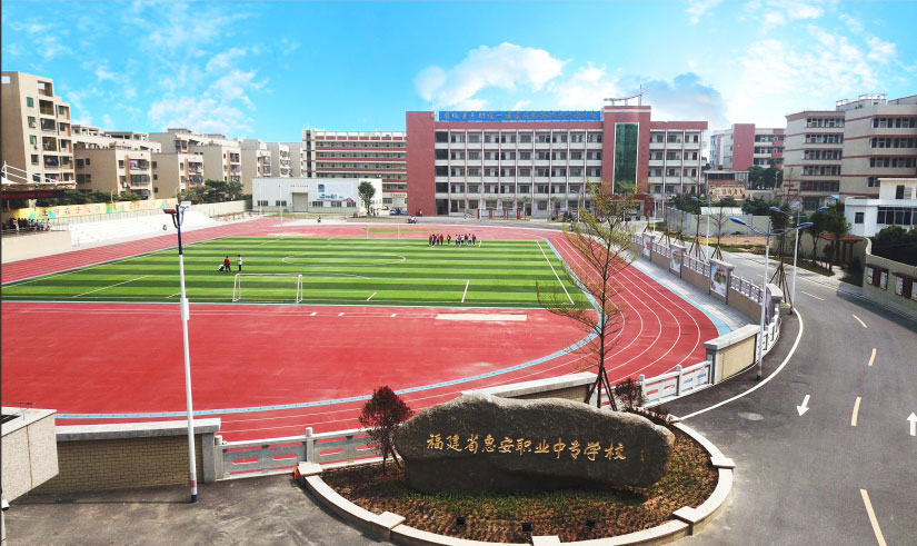 惠安职业中专学校2021年多少分数能上