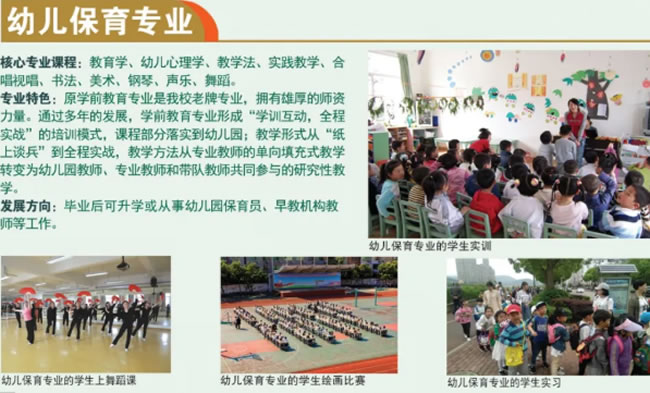 福鼎职业中专学校2021年多少分数能上