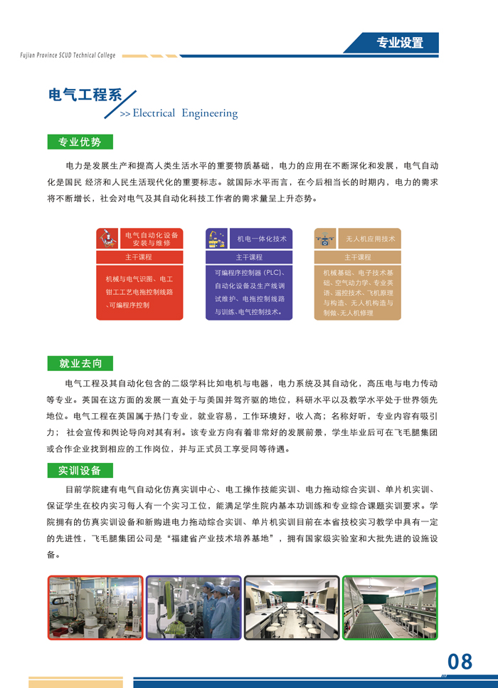 福建省飞毛腿技师学院2021年录取分数线是多少