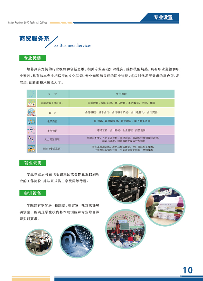 福建省飞毛腿技师学院2021年录取分数线是多少