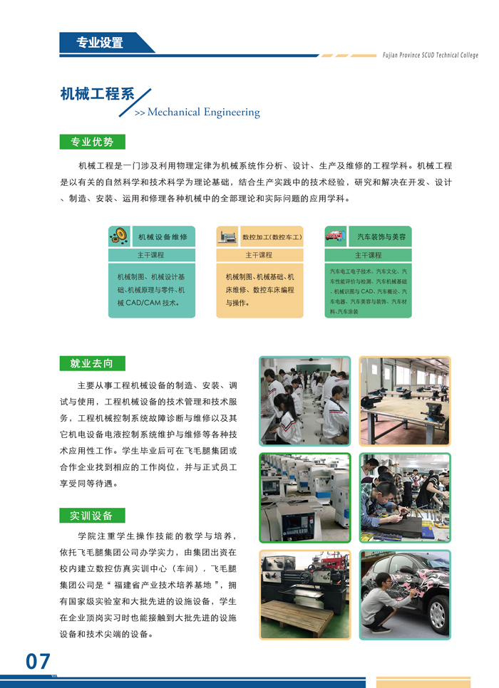 福建省飞毛腿技师学院2021年录取分数线是多少