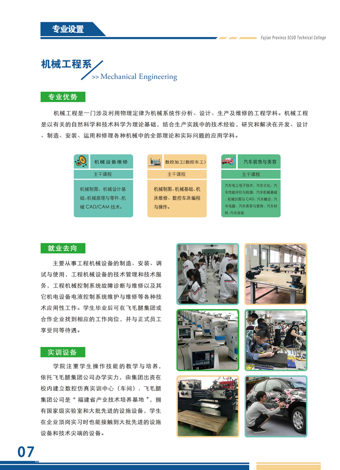 <a href=http://www.555edu.net/school-526/ target=_blank class=infotextkey>福建省飞毛腿技师学院</a>2021年录取分数线是多少