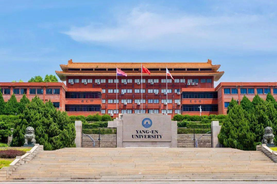 仰恩大学全日制四年自考大专的开设课程有什么?