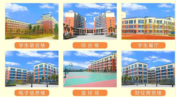 福建省莆田职业技术学校