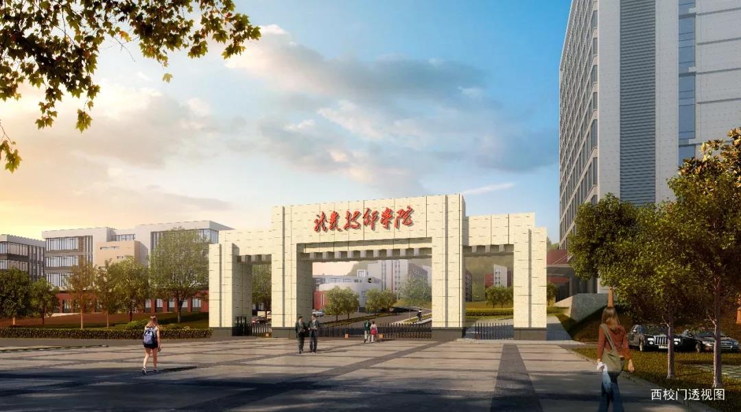 龙岩技师学院