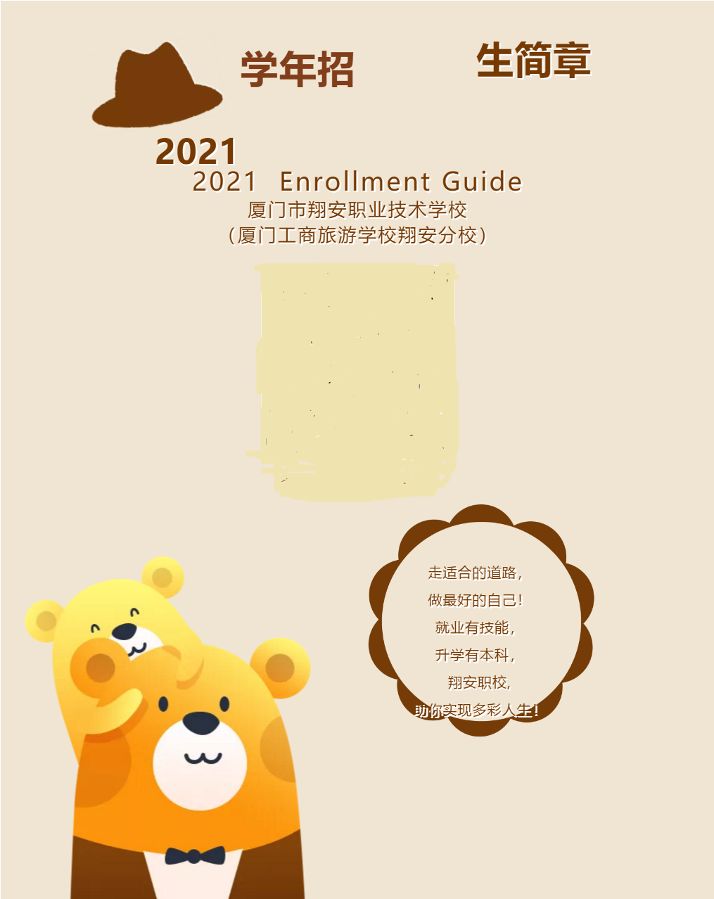 <a href=http://www.555edu.net/school-19/ target=_blank class=infotextkey>谲ְҵѧУ</a>