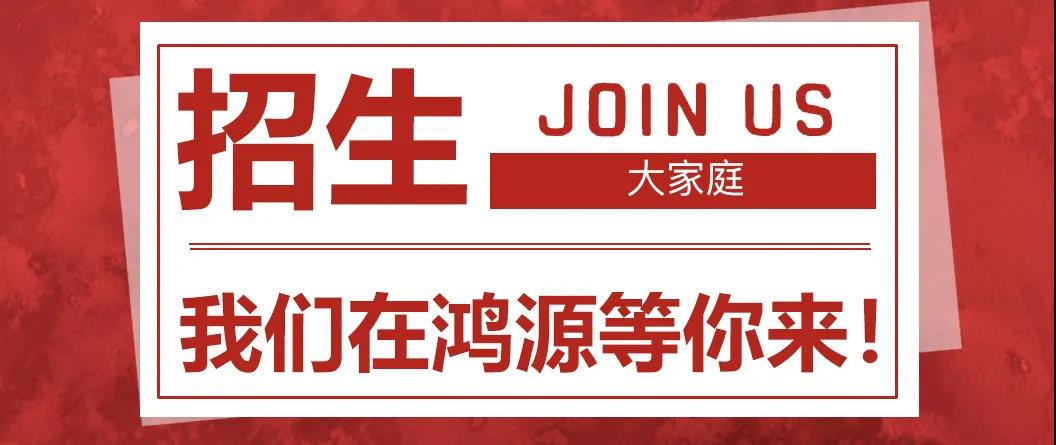 福建省鸿源技术学校