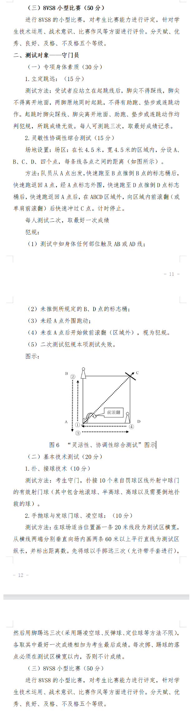 ﻿<a href=http://www.555edu.net/school-564/ target=_blank class=infotextkey>˶ѧУ</a>2022˶Ա