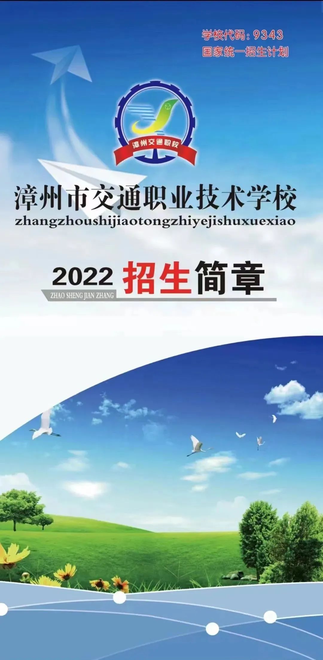 нְͨҵѧУ2022