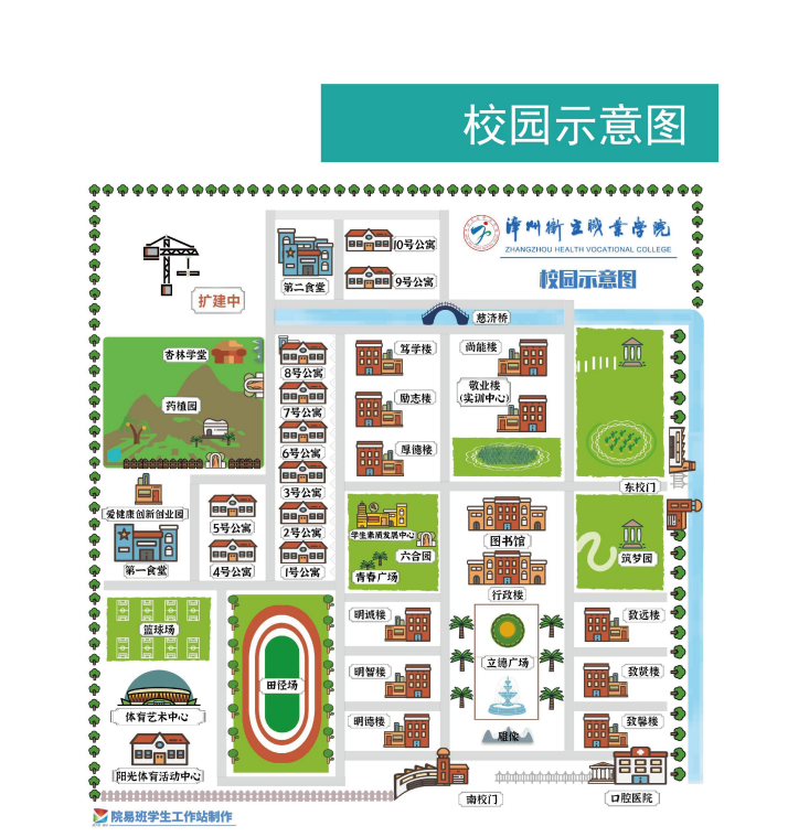 漳州卫生职业学院2022年招生简章