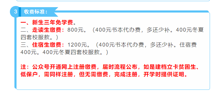 永安职业中专学校2022年招生简章