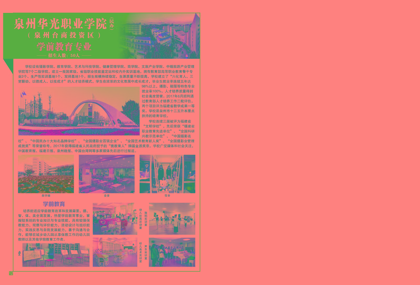 2023<a href=http://www.555edu.net/school-410/ target=_blank class=infotextkey>ϰְҵרѧУ</a>ר