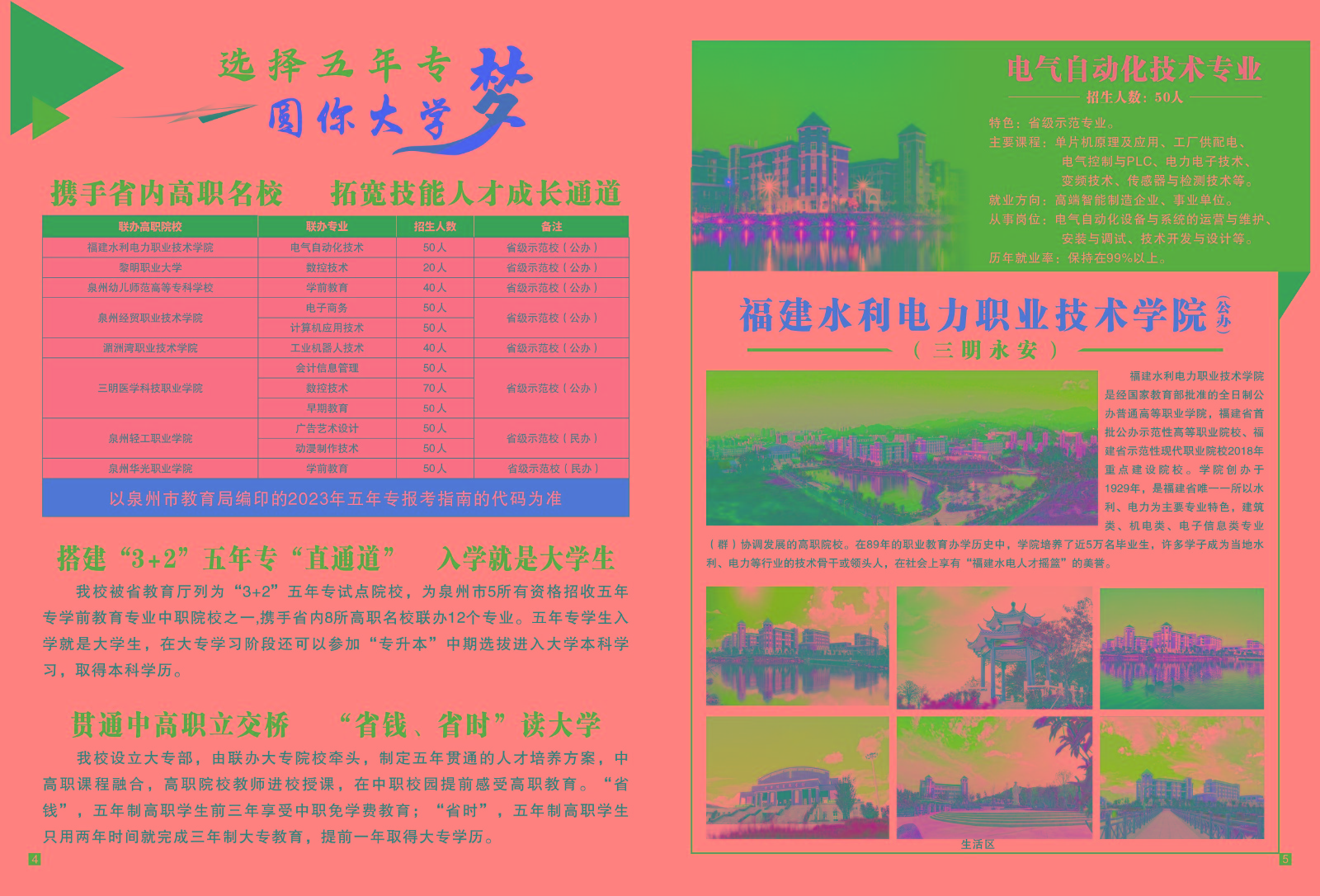2023<a href=http://www.555edu.net/school-410/ target=_blank class=infotextkey>ϰְҵרѧУ</a>ר