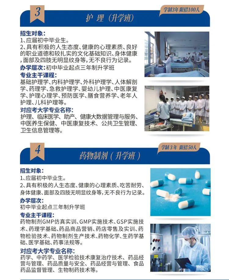 2023年莆田市理工技术学校招生简章