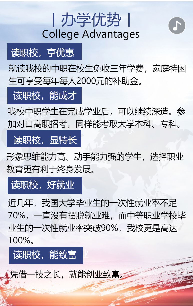 2023年仙游华侨职业中专学校招生简章