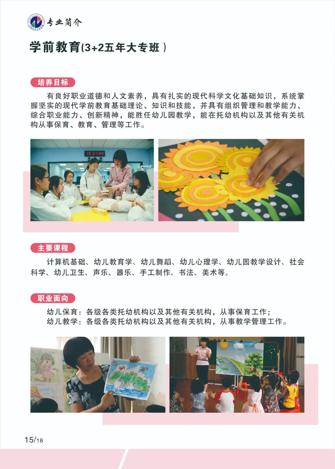 2023年宁德职业中专学校招生简章