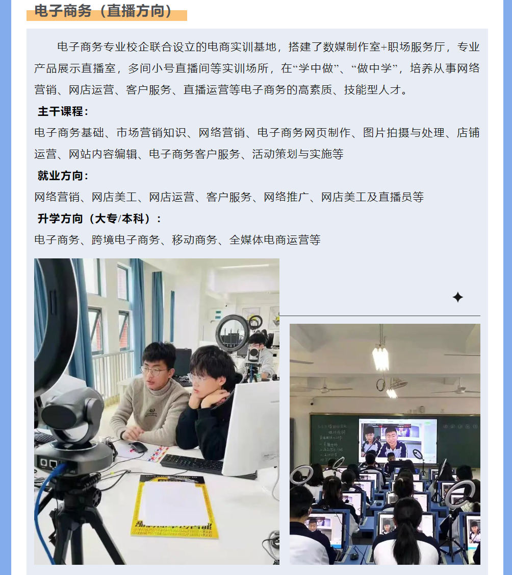 2023年宁德财经学校招生简章