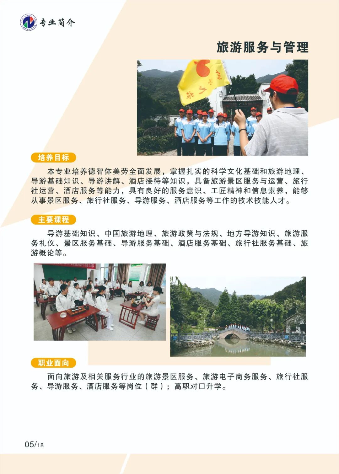 2023年宁德职业中专学校招生简章