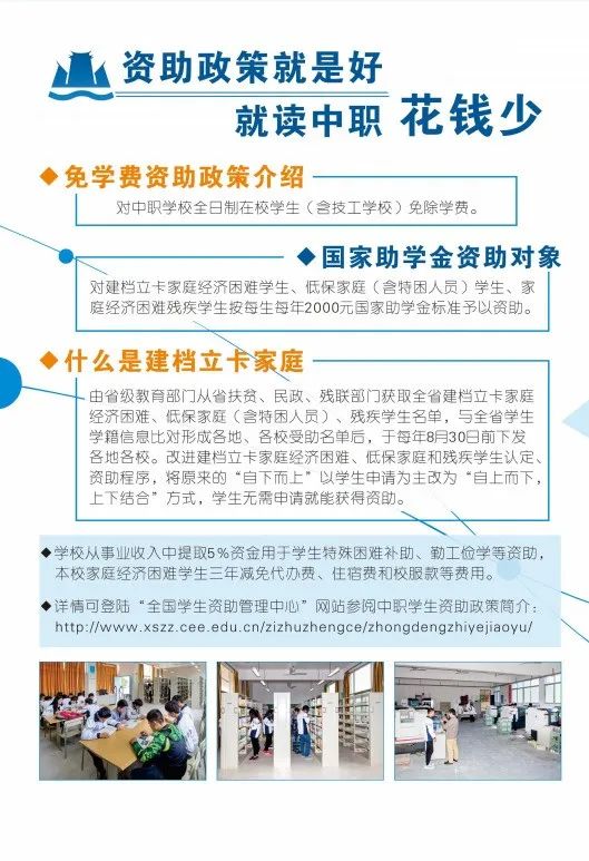 2023年东山岛职业中专学校招生简章