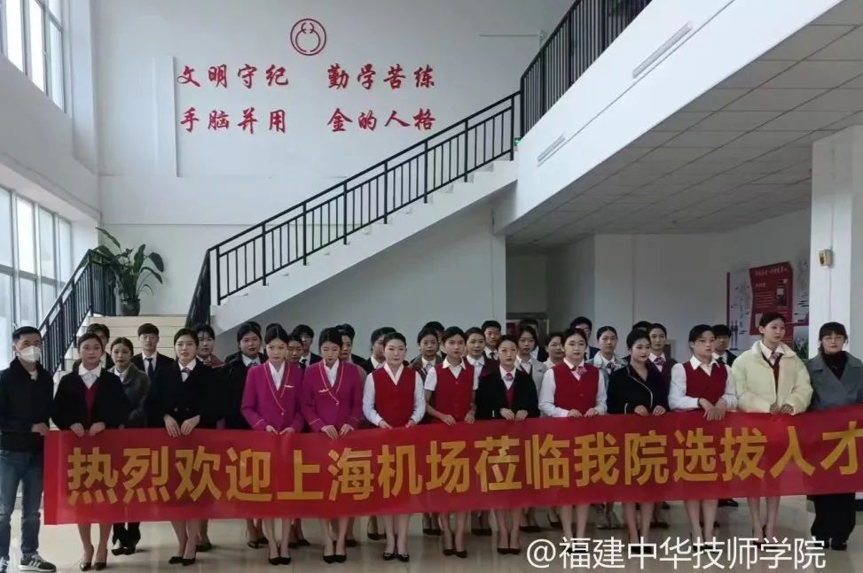 <a href=http://www.555edu.net/school-504/ target=_blank class=infotextkey>福建中华技师学院</a>招生简介