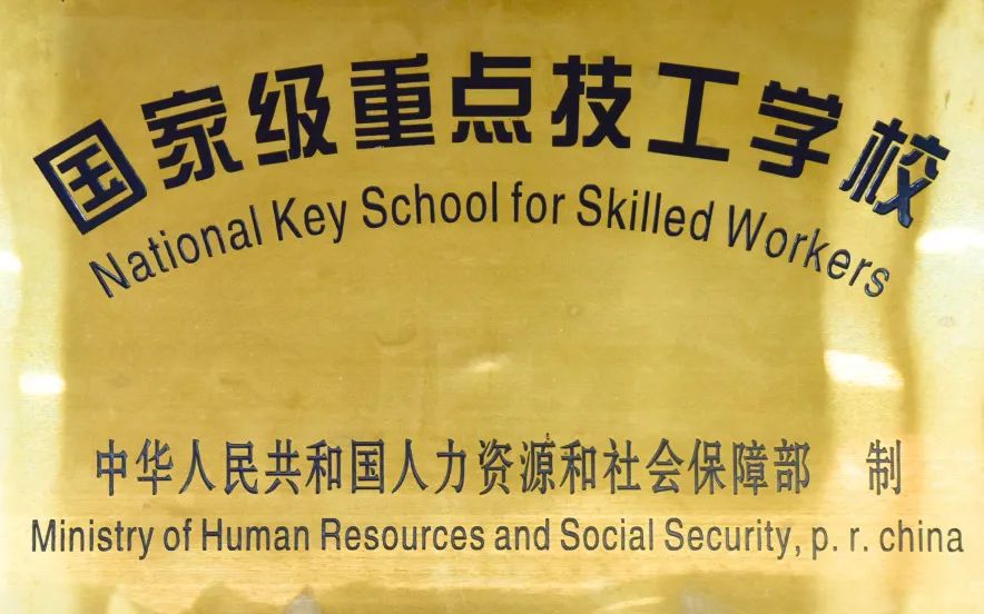 <a href=http://www.555edu.net/school-504/ target=_blank class=infotextkey>福建中华技师学院</a>招生简介
