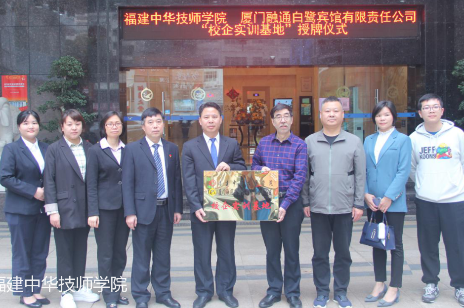 <a href=http://www.555edu.net/school-504/ target=_blank class=infotextkey>福建中华技师学院</a>招生简介