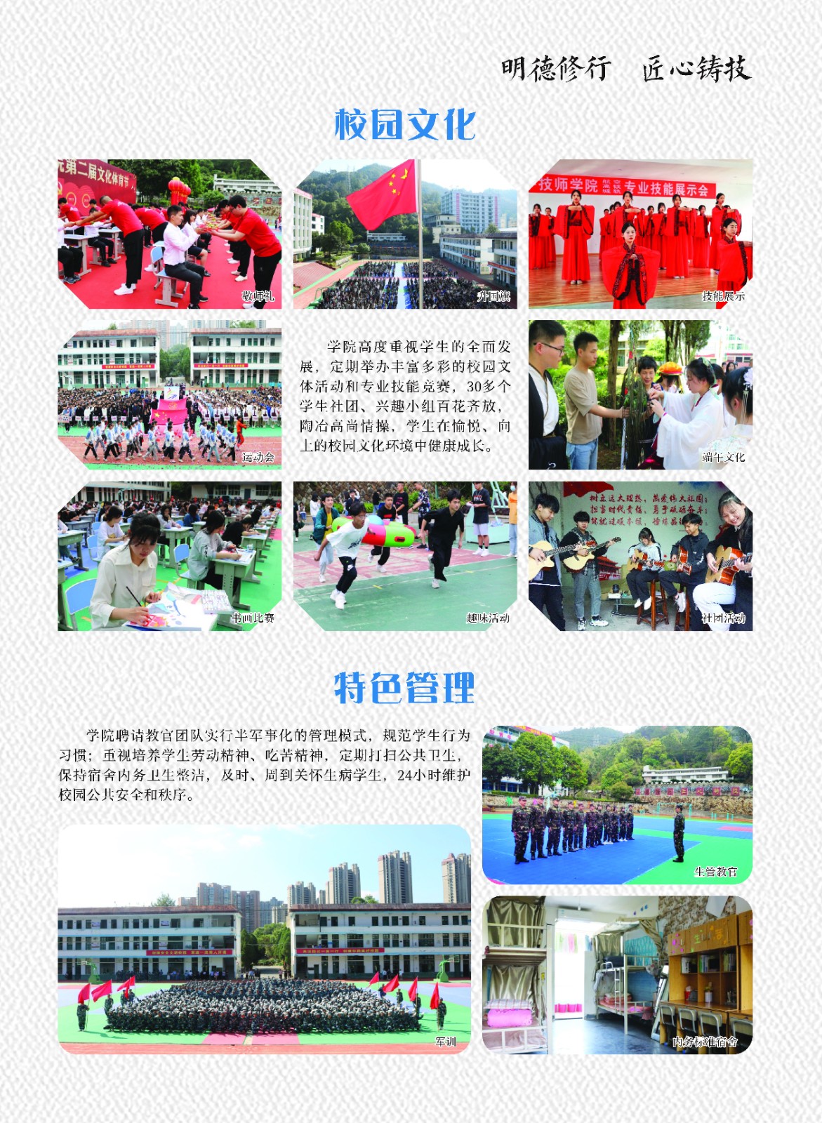 南平技师学院2023招生简章