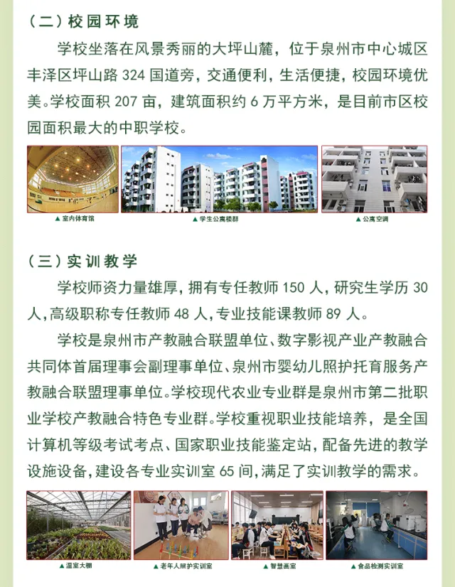 <a href=http://www.555edu.net/school-2987/ target=_blank class=infotextkey>ȪũҵѧУ</a>2024