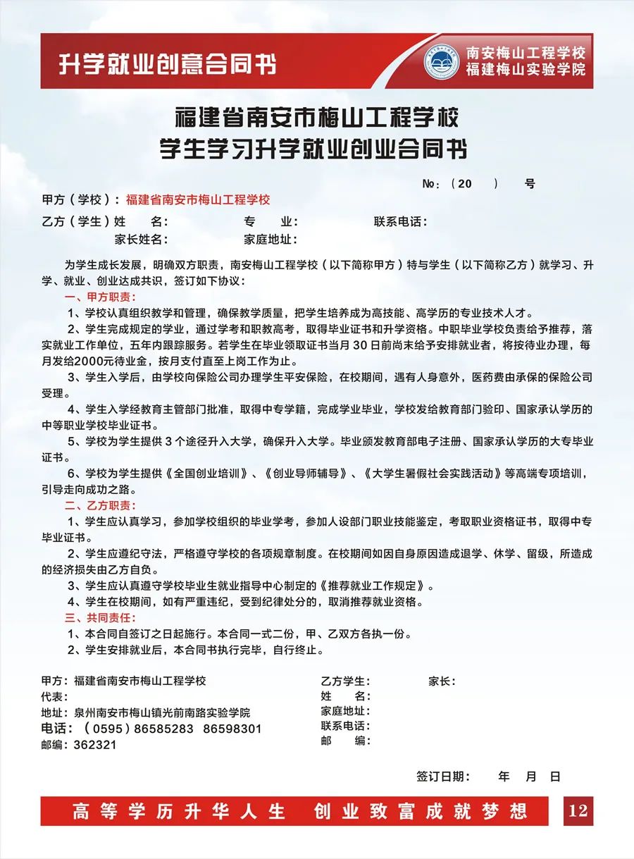 2024<a href=http://www.555edu.net/school-419/ target=_blank class=infotextkey>ϰ÷ɽѧУ</a>