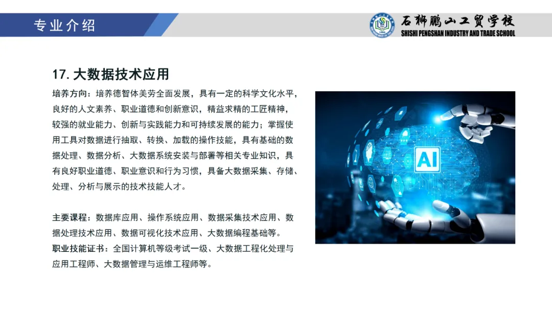 ʡ<a href=http://www.555edu.net/school-441/ target=_blank class=infotextkey>ʯʨɽóѧУ</a>2024