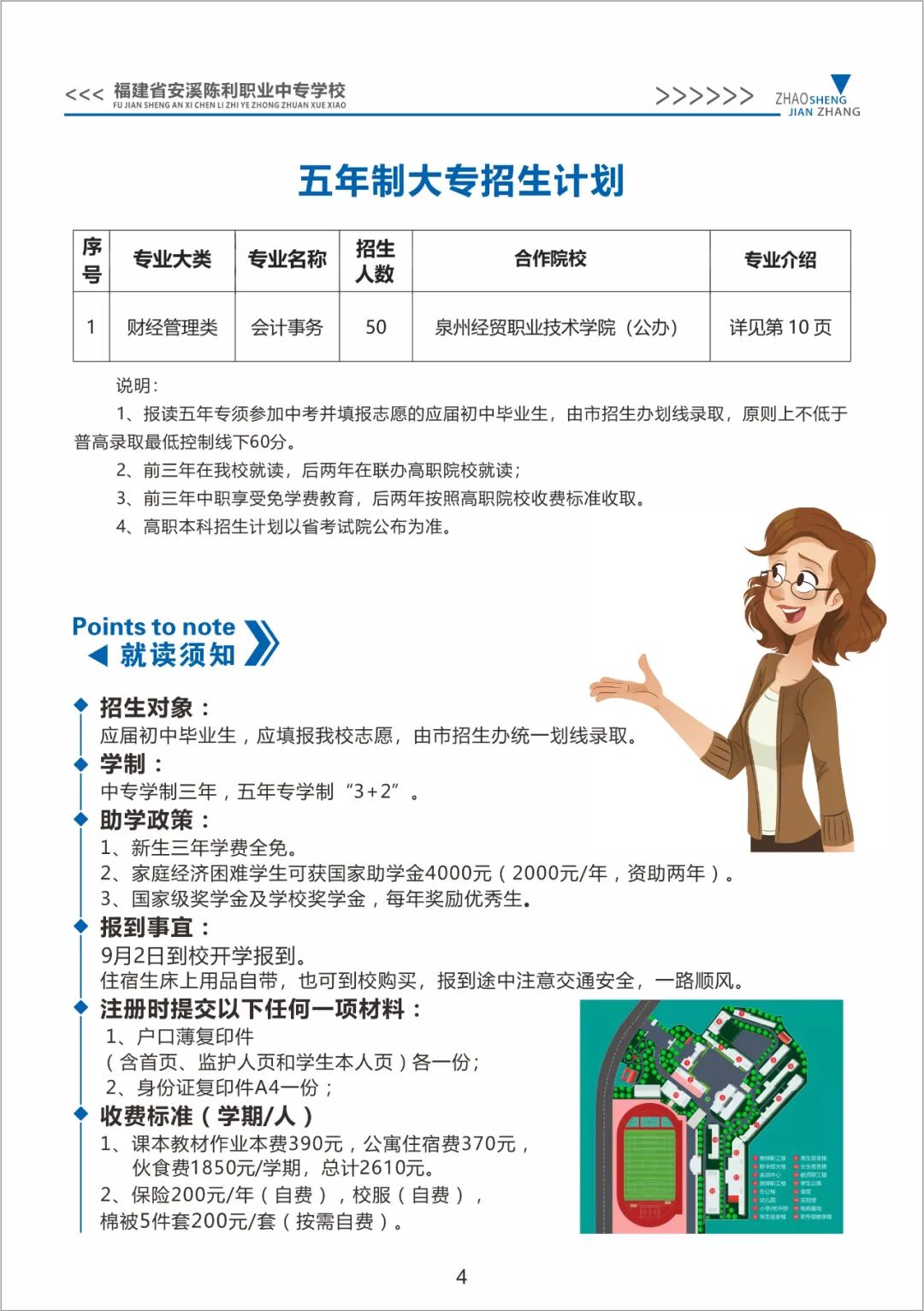 <a href=http://www.555edu.net/school-429/ target=_blank class=infotextkey>ϪְҵרѧУ</a>2024