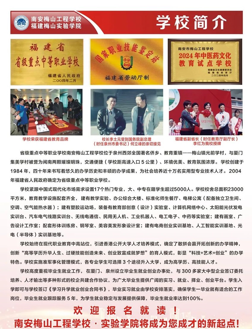 2024<a href=http://www.555edu.net/school-419/ target=_blank class=infotextkey>ϰ÷ɽѧУ</a>