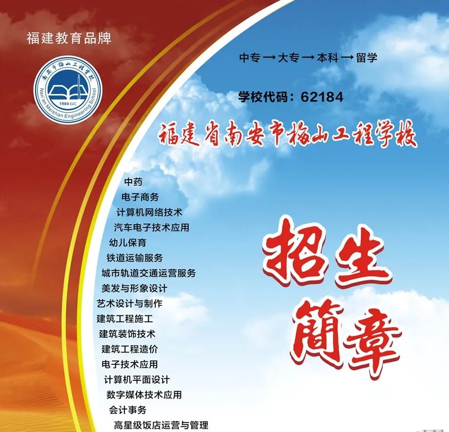 2024<a href=http://www.555edu.net/school-419/ target=_blank class=infotextkey>ϰ÷ɽѧУ</a>
