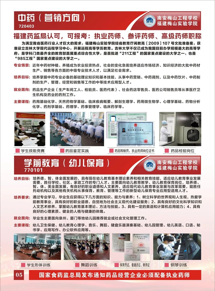2024<a href=http://www.555edu.net/school-419/ target=_blank class=infotextkey>ϰ÷ɽѧУ</a>