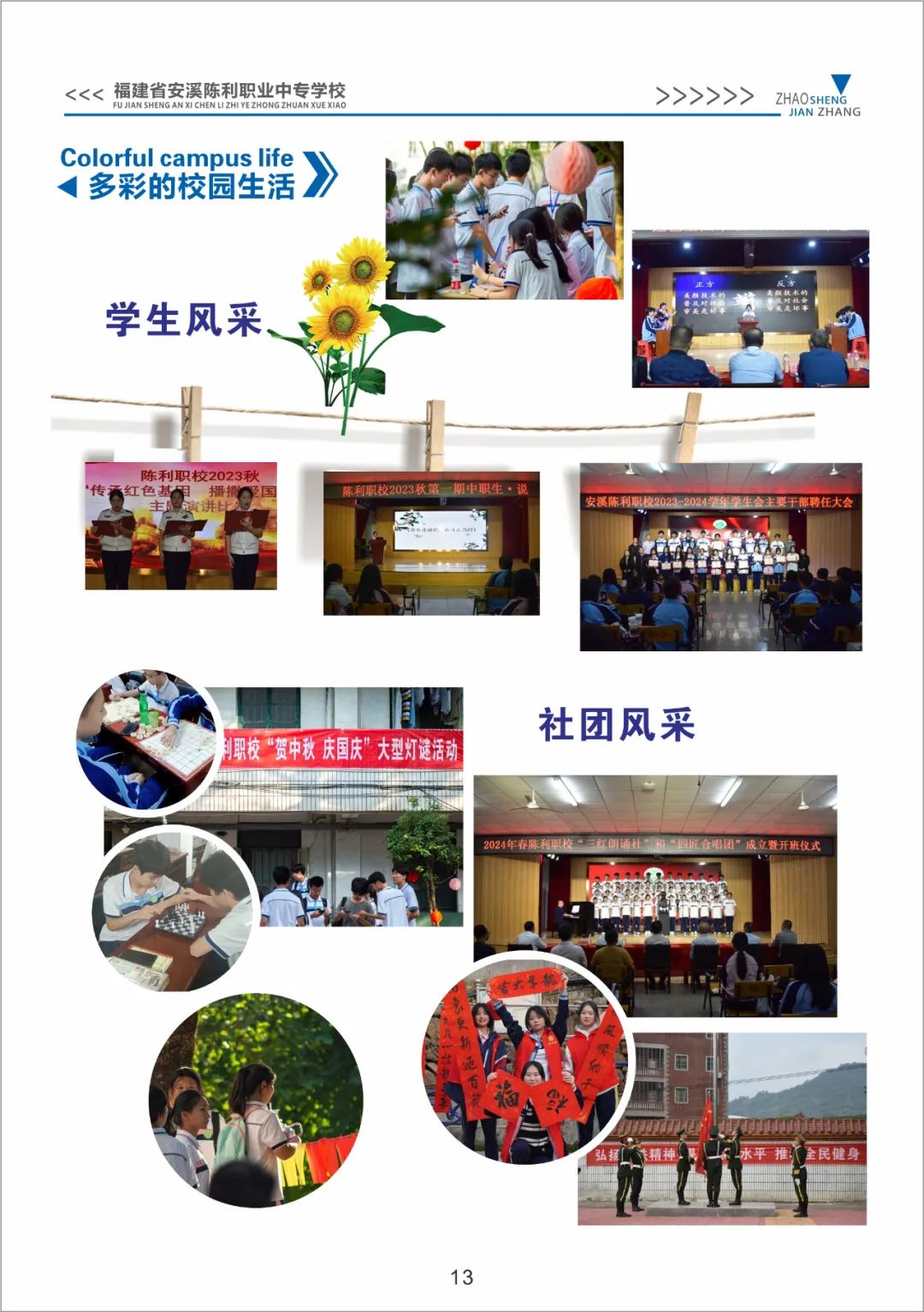 <a href=http://www.555edu.net/school-429/ target=_blank class=infotextkey>ϪְҵרѧУ</a>2024