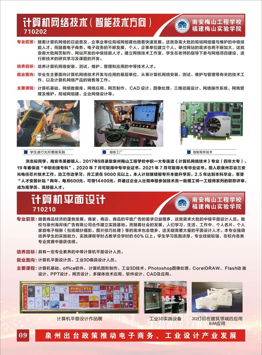 2024<a href=http://www.555edu.net/school-419/ target=_blank class=infotextkey>ϰ÷ɽѧУ</a>