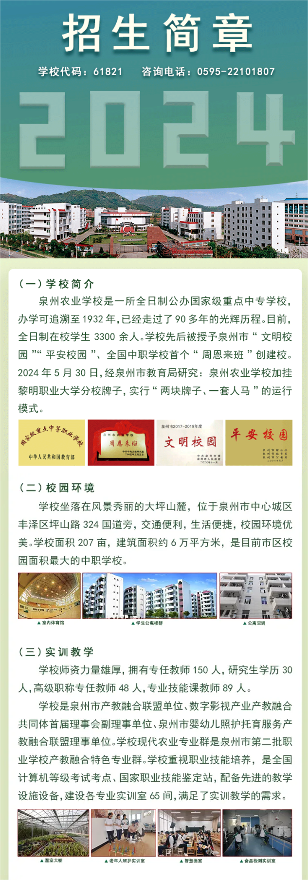 <a href=http://www.555edu.net/school-2987/ target=_blank class=infotextkey>ȪũҵѧУ</a>