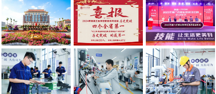 集美工业