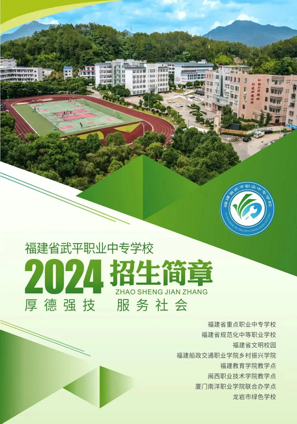 ƽְҵרѧУ2024