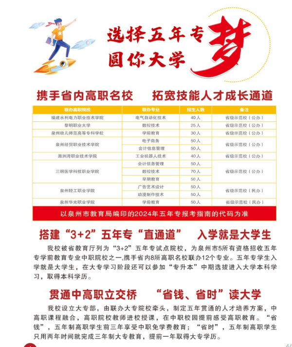 <a href=http://www.555edu.net/school-410/ target=_blank class=infotextkey>ϰְҵרѧУ</a>2024ר