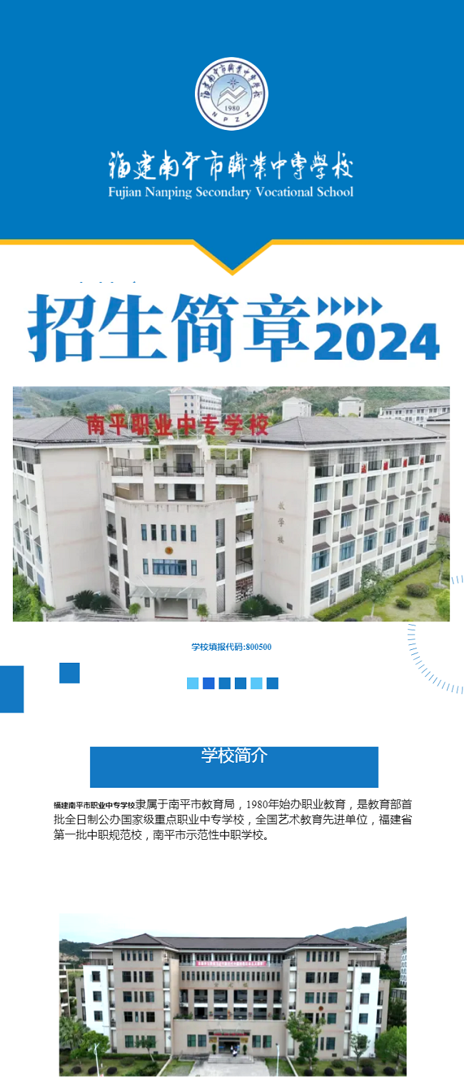ƽְҵרѧУ2024