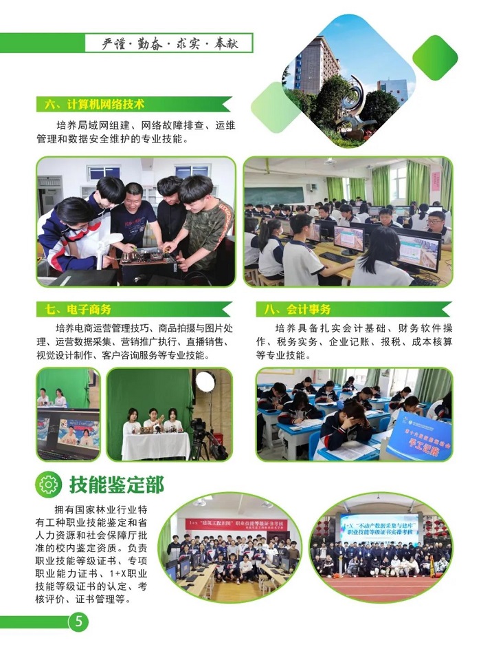 <a href=http://www.555edu.net/school-312/ target=_blank class=infotextkey>ְ̬ҵѧУ</a>2025