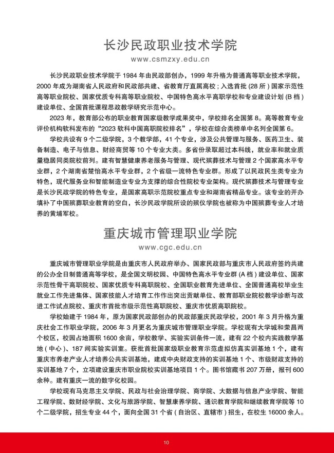 <a href=http://www.555edu.net/school-368/ target=_blank class=infotextkey>ʡѧУ</a>2025