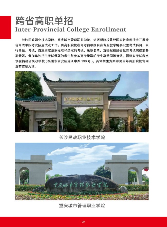 <a href=http://www.555edu.net/school-368/ target=_blank class=infotextkey>ʡѧУ</a>2025