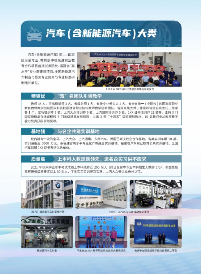 2025年<a href=http://www.555edu.net/school-357/ target=_blank class=infotextkey>福建工业学校</a>招生简章