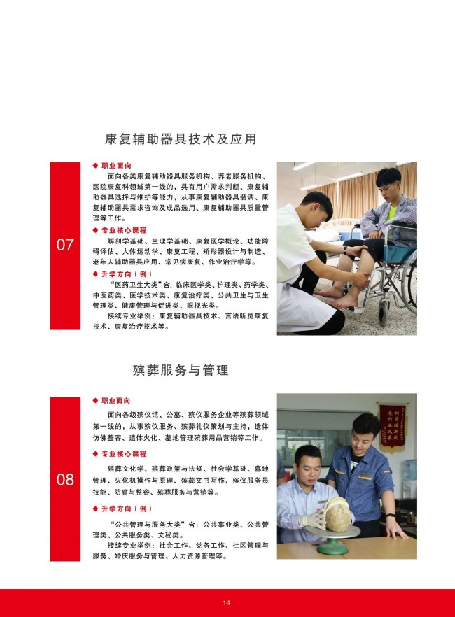 <a href=http://www.555edu.net/school-368/ target=_blank class=infotextkey>ʡѧУ</a>2025